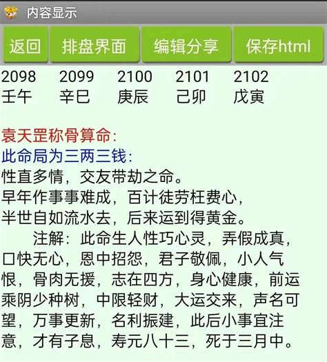 八字 重量|生辰八字重量表計算程式、秤骨論命吉凶解說